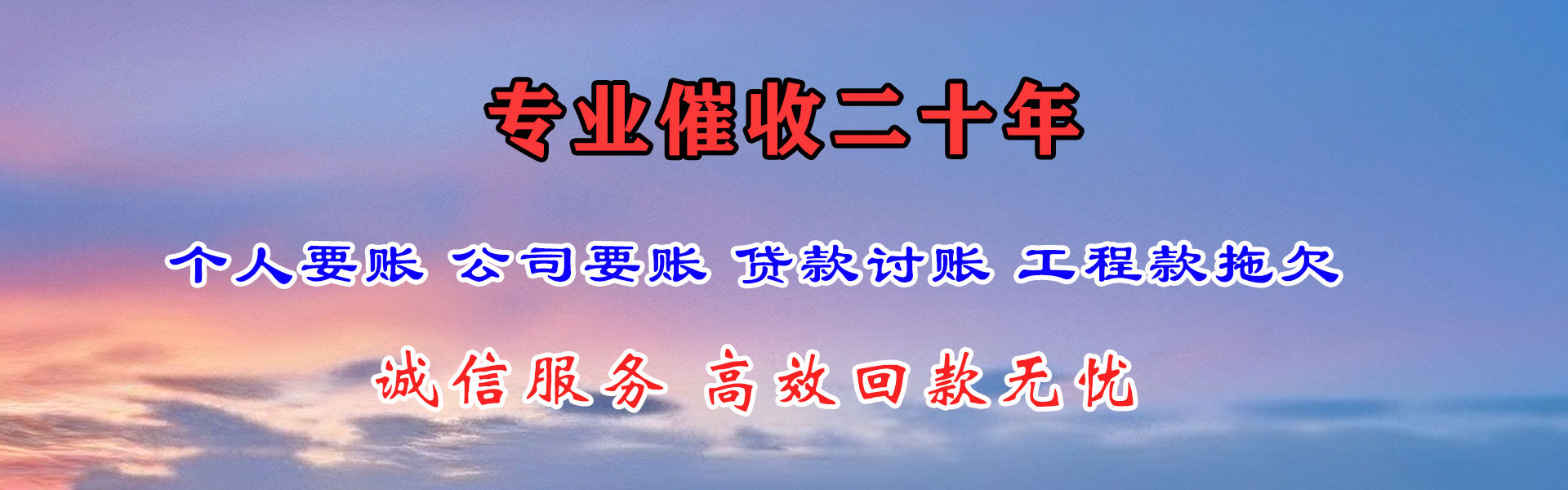 周宁收债公司